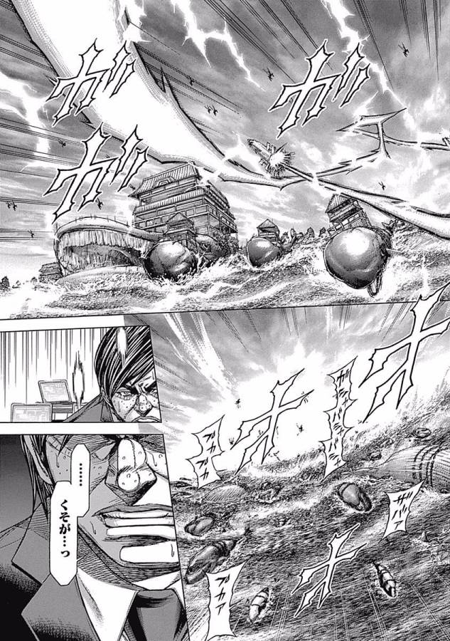 TERRA FORMARS - raw - Chapter 32 - https://jpdd.ccdd.to/JPDD/terraformars/139143/3ujemil5x5g.jpg