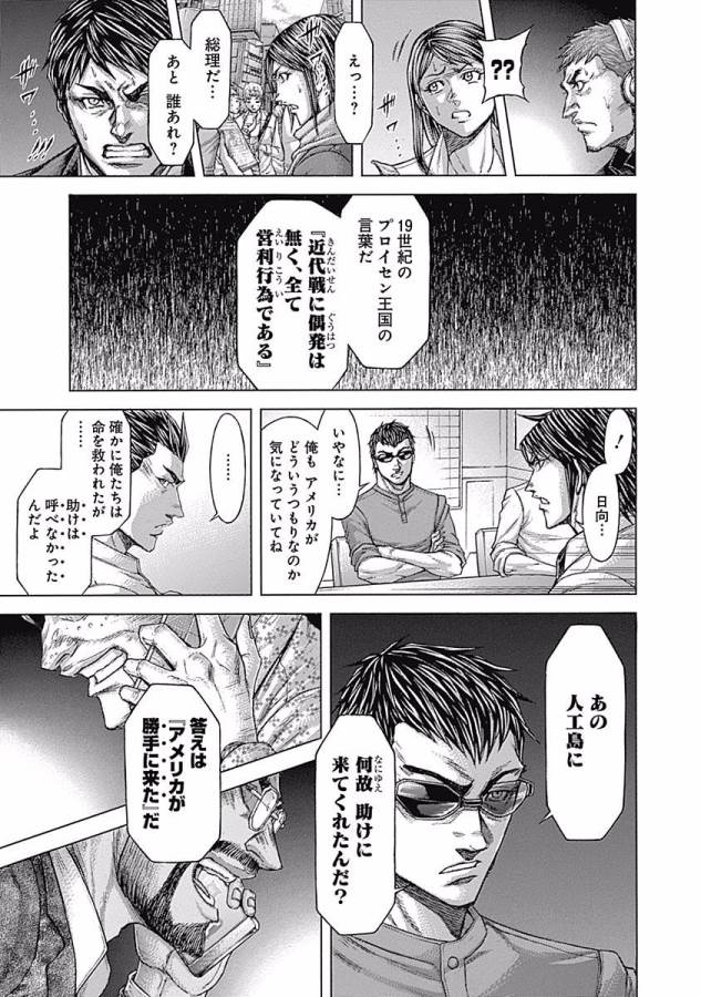 TERRA FORMARS - raw - Chapter 32 - https://jpdd.ccdd.to/JPDD/terraformars/139143/kdhhnu5kmu5.jpg