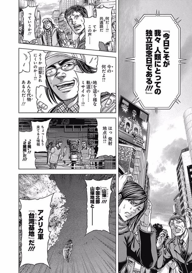 TERRA FORMARS - raw - Chapter 32 - https://jpdd.ccdd.to/JPDD/terraformars/139143/uxkenzllyfy.jpg