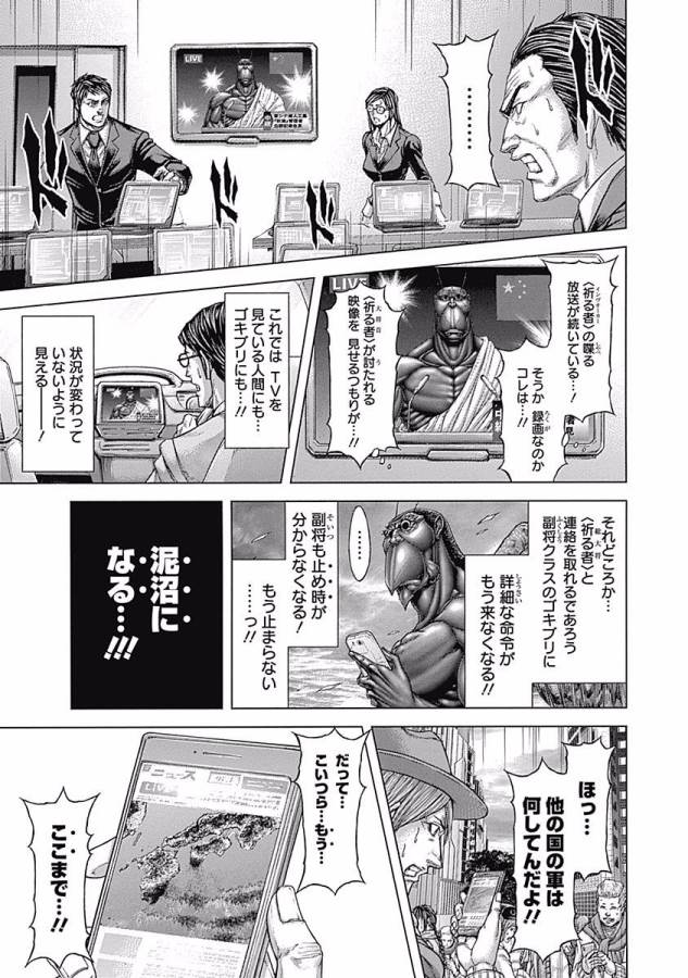 TERRA FORMARS - raw - Chapter 32 - https://jpdd.ccdd.to/JPDD/terraformars/139143/yj31lsborog.jpg