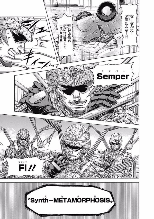 TERRA FORMARS - raw - Chapter 33 - https://jpdd.ccdd.to/JPDD/terraformars/139144/fpr3lwcvdug.jpg