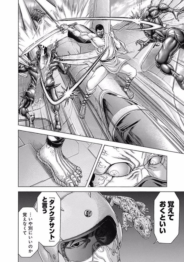 TERRA FORMARS - raw - Chapter 33 - https://jpdd.ccdd.to/JPDD/terraformars/139144/kbx4voa32ky.jpg