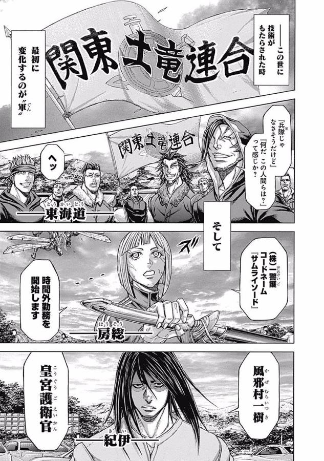 TERRA FORMARS - raw - Chapter 33 - https://jpdd.ccdd.to/JPDD/terraformars/139144/lgcymsj1j5w.jpg