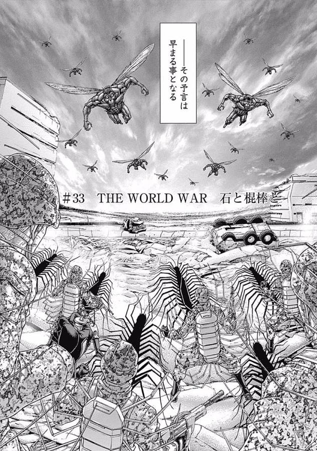 TERRA FORMARS - raw - Chapter 33 - https://jpdd.ccdd.to/JPDD/terraformars/139144/sxprab0oc5k.jpg