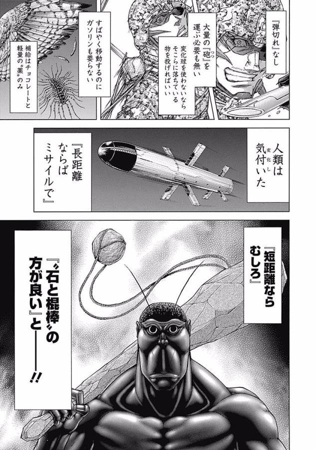 TERRA FORMARS - raw - Chapter 33 - https://jpdd.ccdd.to/JPDD/terraformars/139144/wggxwltomlz.jpg