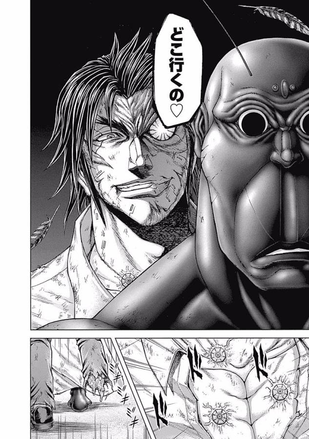 TERRA FORMARS - raw - Chapter 33 - https://jpdd.ccdd.to/JPDD/terraformars/139144/ww10gkhdjae.jpg