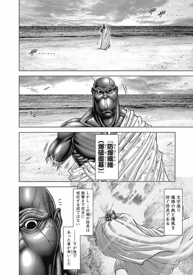 TERRA FORMARS - raw - Chapter 33 - https://jpdd.ccdd.to/JPDD/terraformars/139144/y4cfw51t5jz.jpg