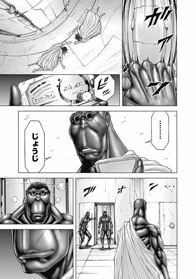 TERRA FORMARS - raw - Chapter 12 - https://jpdd.ccdd.to/JPDD/terraformars/139145/0di1g5vcgnb.jpg
