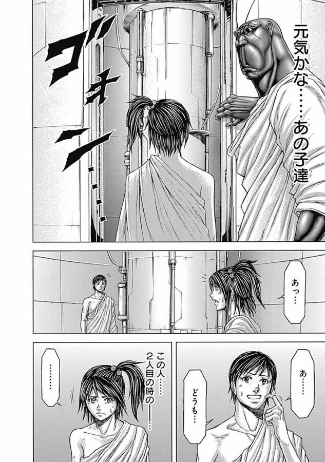 TERRA FORMARS - raw - Chapter 12 - https://jpdd.ccdd.to/JPDD/terraformars/139145/4bgiqp1zoms.jpg
