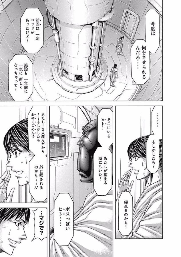 TERRA FORMARS - raw - Chapter 12 - https://jpdd.ccdd.to/JPDD/terraformars/139145/5lpzc2kk4au.jpg