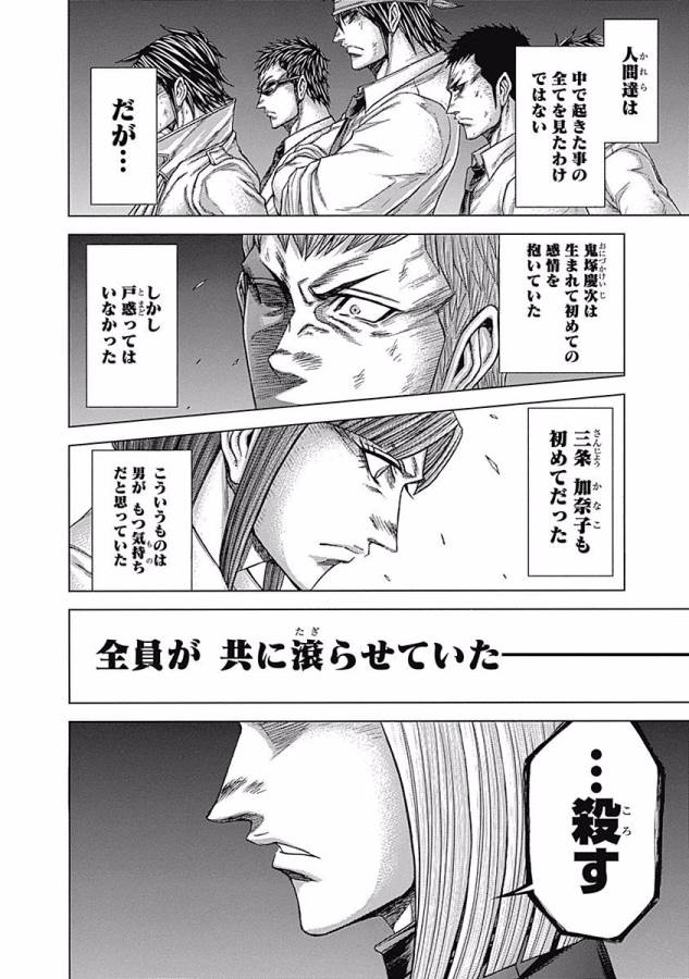 TERRA FORMARS - raw - Chapter 12 - https://jpdd.ccdd.to/JPDD/terraformars/139145/aumgnl2sqy2.jpg