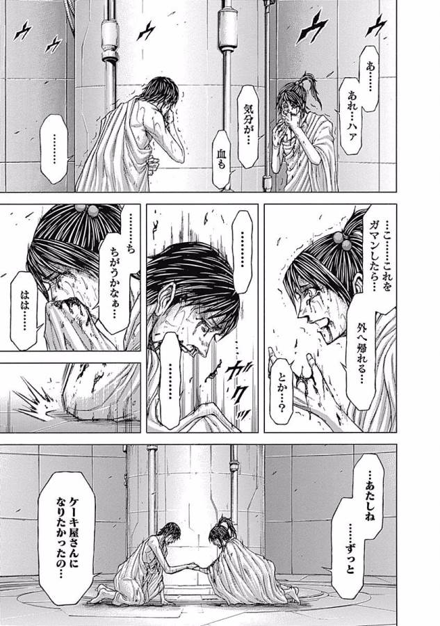 TERRA FORMARS - raw - Chapter 12 - https://jpdd.ccdd.to/JPDD/terraformars/139145/aw4ax1ff5ow.jpg