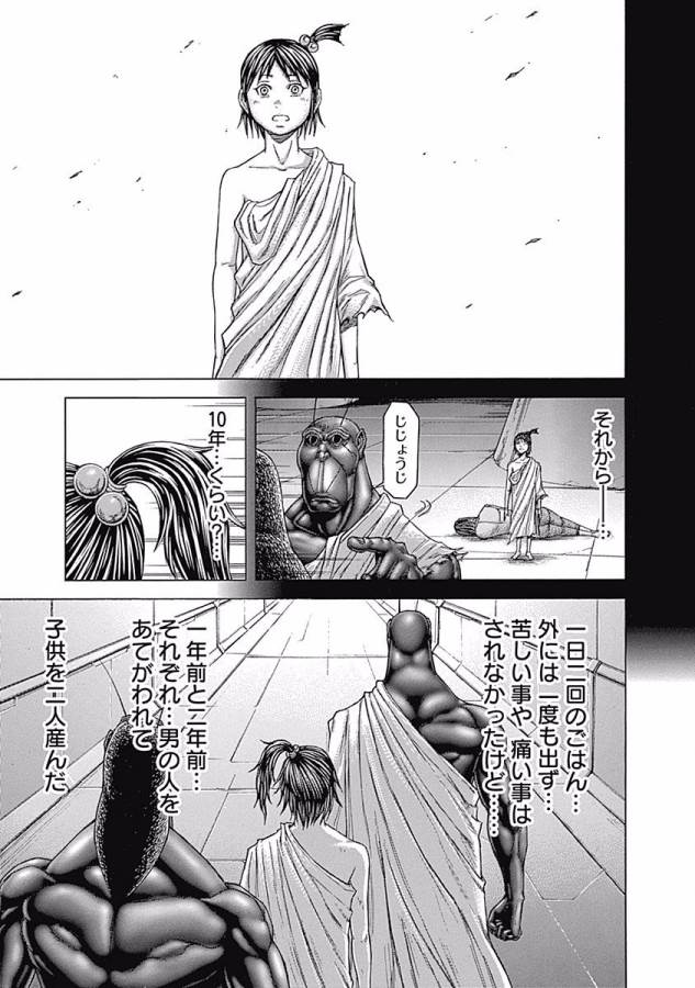 TERRA FORMARS - raw - Chapter 12 - https://jpdd.ccdd.to/JPDD/terraformars/139145/ewqyjmive5c.jpg
