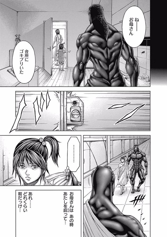 TERRA FORMARS - raw - Chapter 12 - https://jpdd.ccdd.to/JPDD/terraformars/139145/g12ckbaf330.jpg