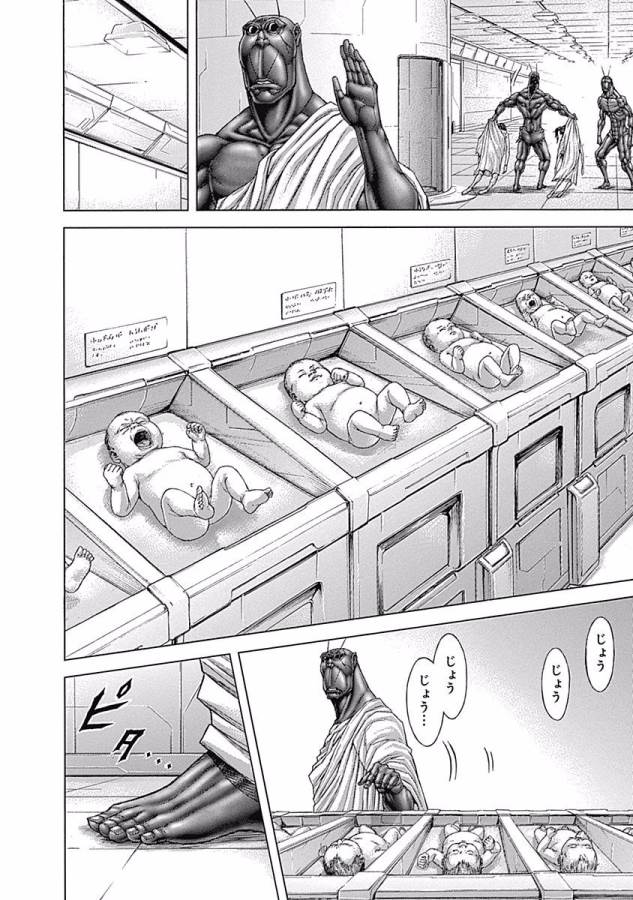 TERRA FORMARS - raw - Chapter 12 - https://jpdd.ccdd.to/JPDD/terraformars/139145/kxbcfgozv3y.jpg