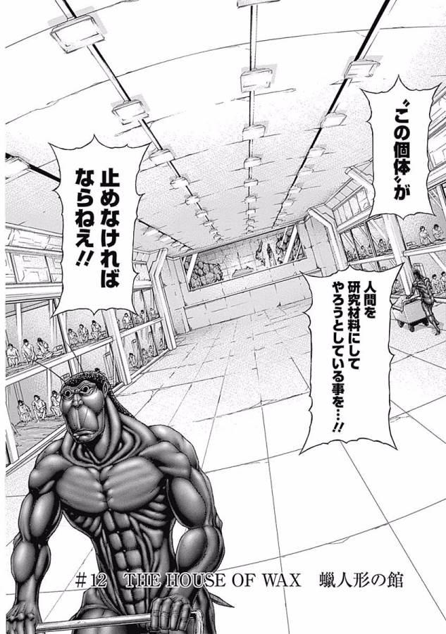 TERRA FORMARS - raw - Chapter 12 - https://jpdd.ccdd.to/JPDD/terraformars/139145/netdkalag0c.jpg