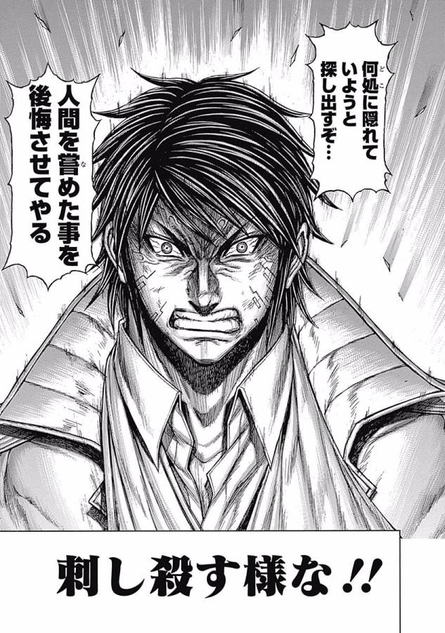 TERRA FORMARS - raw - Chapter 12 - https://jpdd.ccdd.to/JPDD/terraformars/139145/odeijh3f1cp.jpg