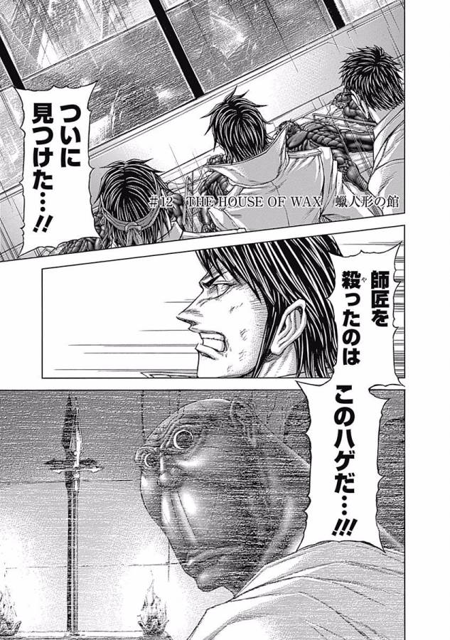 TERRA FORMARS - raw - Chapter 12 - https://jpdd.ccdd.to/JPDD/terraformars/139145/q53rcp1fxpp.jpg