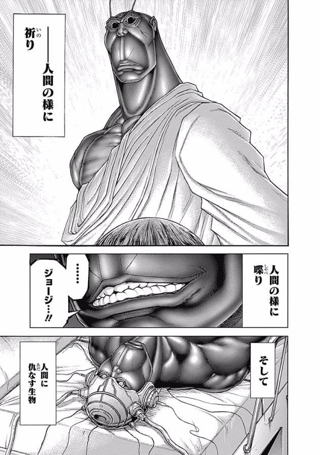 TERRA FORMARS - raw - Chapter 12 - https://jpdd.ccdd.to/JPDD/terraformars/139145/r0esamtwehq.jpg