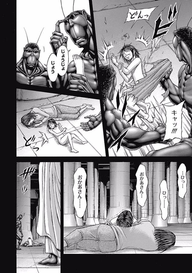 TERRA FORMARS - raw - Chapter 12 - https://jpdd.ccdd.to/JPDD/terraformars/139145/reww5adfoh5.jpg