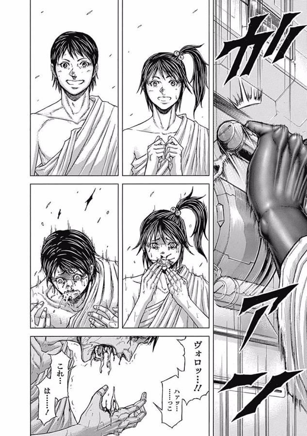 TERRA FORMARS - raw - Chapter 12 - https://jpdd.ccdd.to/JPDD/terraformars/139145/rrv2a1ikjh2.jpg