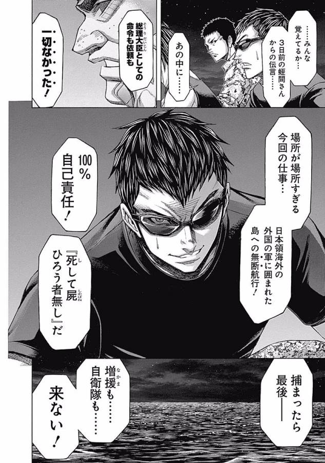 TERRA FORMARS - raw - Chapter 13 - https://jpdd.ccdd.to/JPDD/terraformars/139146/41ydlnhvmdp.jpg