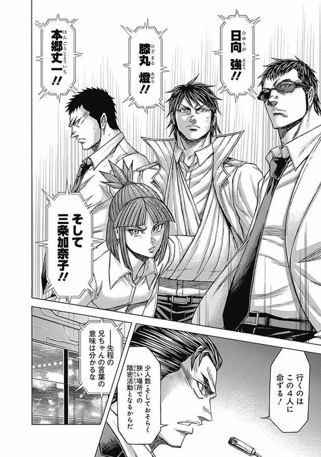 TERRA FORMARS - raw - Chapter 13 - https://jpdd.ccdd.to/JPDD/terraformars/139146/4vfhtqe4kdj.jpg