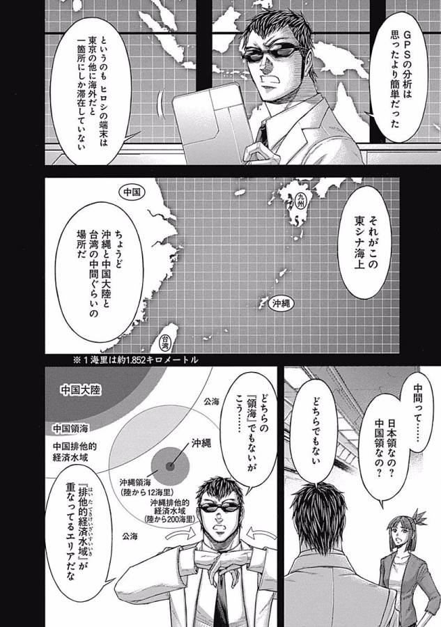 TERRA FORMARS - raw - Chapter 13 - https://jpdd.ccdd.to/JPDD/terraformars/139146/5klqs2mcywj.jpg