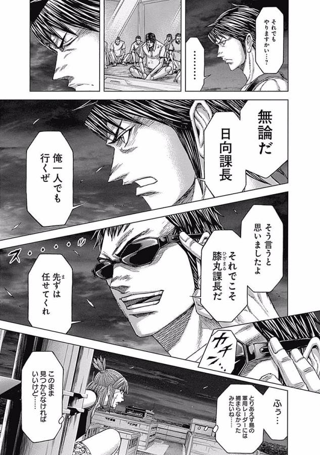 TERRA FORMARS - raw - Chapter 13 - https://jpdd.ccdd.to/JPDD/terraformars/139146/c5y05oqxa0q.jpg