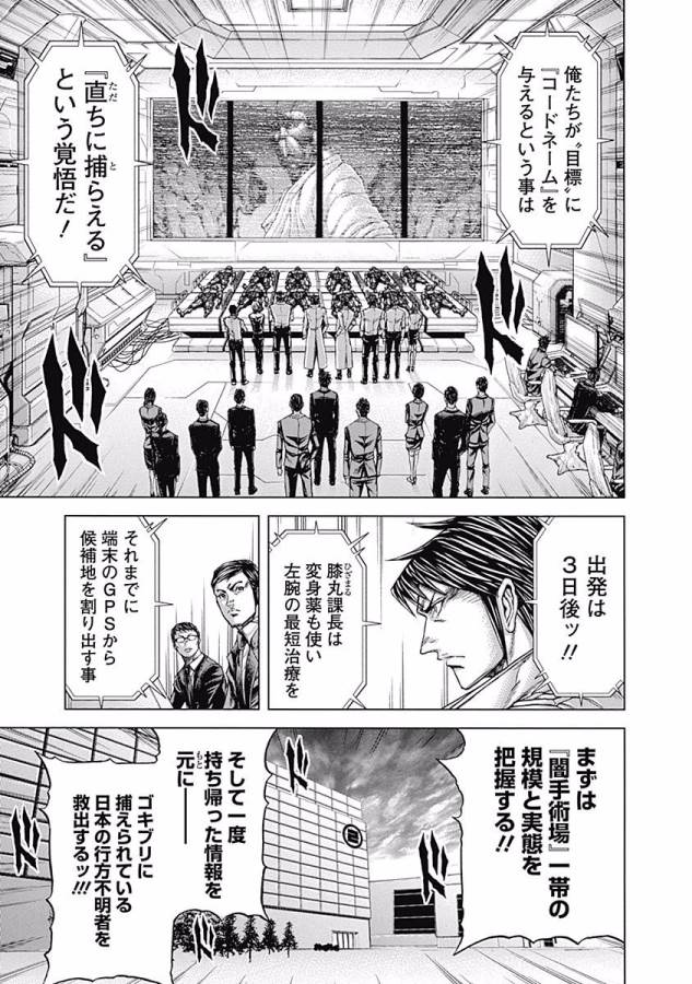 TERRA FORMARS - raw - Chapter 13 - https://jpdd.ccdd.to/JPDD/terraformars/139146/eghecpxykej.jpg