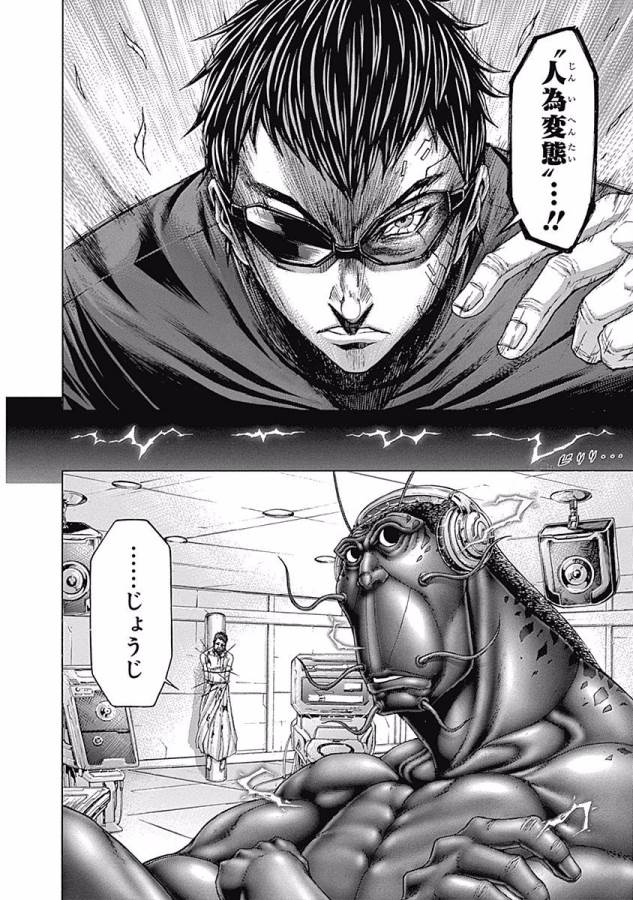 TERRA FORMARS - raw - Chapter 13 - https://jpdd.ccdd.to/JPDD/terraformars/139146/emq4ilc1dla.jpg