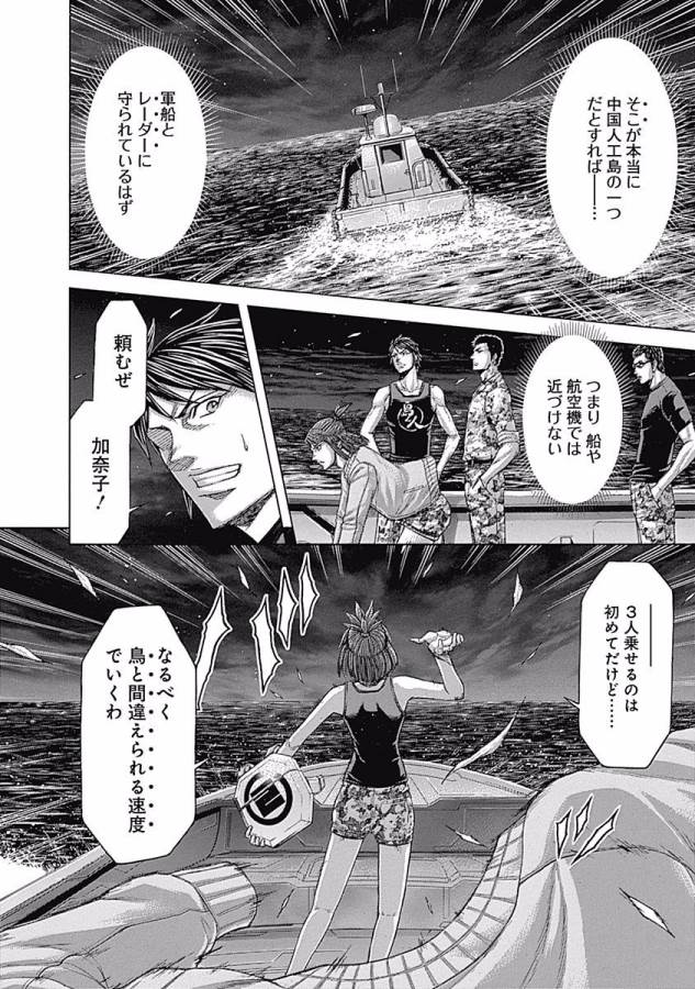 TERRA FORMARS - raw - Chapter 13 - https://jpdd.ccdd.to/JPDD/terraformars/139146/ghyr5jrczui.jpg