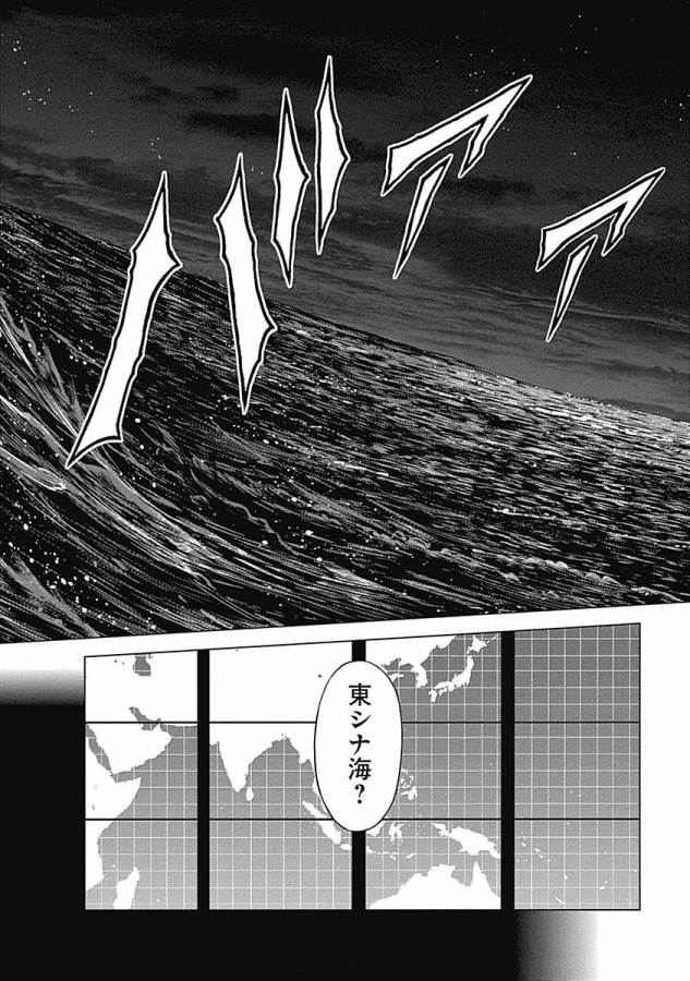 TERRA FORMARS - raw - Chapter 13 - https://jpdd.ccdd.to/JPDD/terraformars/139146/hnf1gkopwbv.jpg
