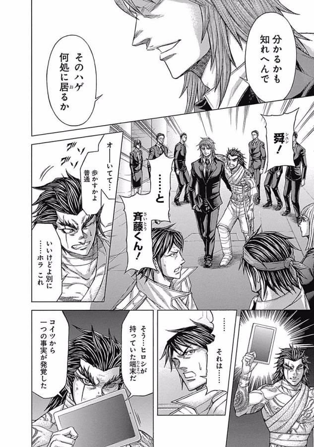 TERRA FORMARS - raw - Chapter 13 - https://jpdd.ccdd.to/JPDD/terraformars/139146/jhuvluwh1pl.jpg