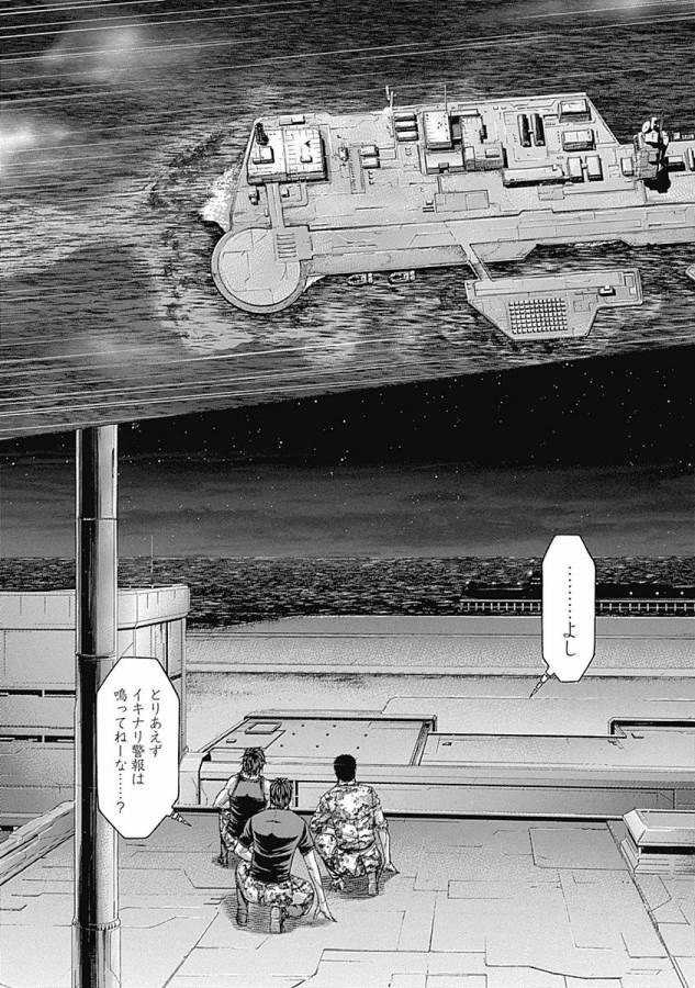 TERRA FORMARS - raw - Chapter 13 - https://jpdd.ccdd.to/JPDD/terraformars/139146/lnau5lfqvz1.jpg