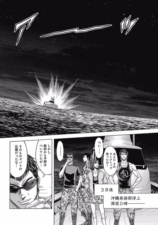 TERRA FORMARS - raw - Chapter 13 - https://jpdd.ccdd.to/JPDD/terraformars/139146/ymey3zpjeaj.jpg