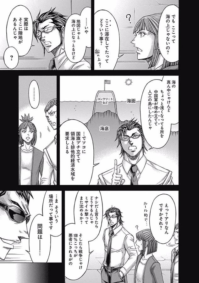 TERRA FORMARS - raw - Chapter 13 - https://jpdd.ccdd.to/JPDD/terraformars/139146/zsjdxs2tdik.jpg