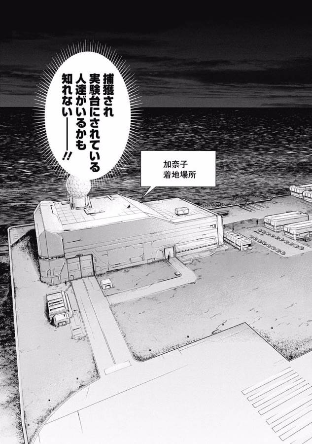 TERRA FORMARS - raw - Chapter 14 - https://jpdd.ccdd.to/JPDD/terraformars/139147/11dwjy4gdtp.jpg