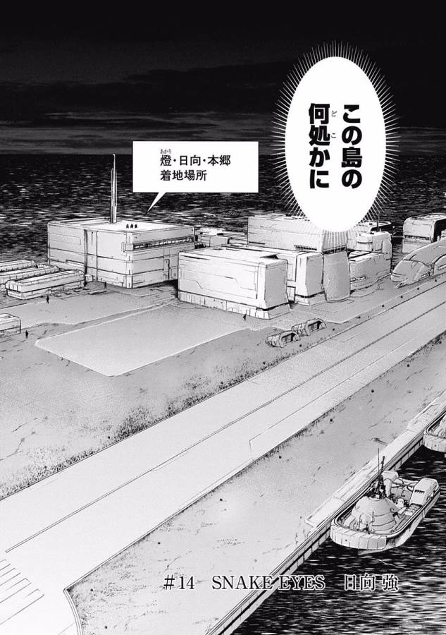 TERRA FORMARS - raw - Chapter 14 - https://jpdd.ccdd.to/JPDD/terraformars/139147/2u0ozv0vol4.jpg