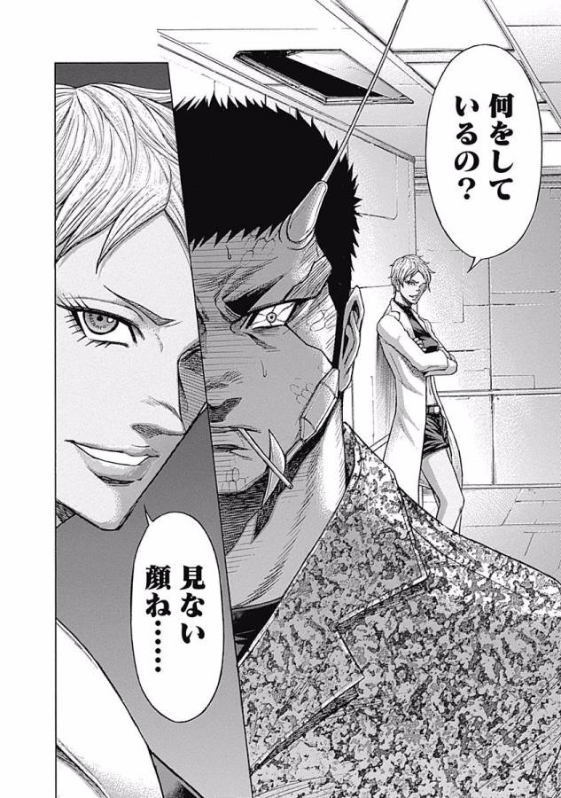TERRA FORMARS - raw - Chapter 14 - https://jpdd.ccdd.to/JPDD/terraformars/139147/40nlwhpexja.jpg