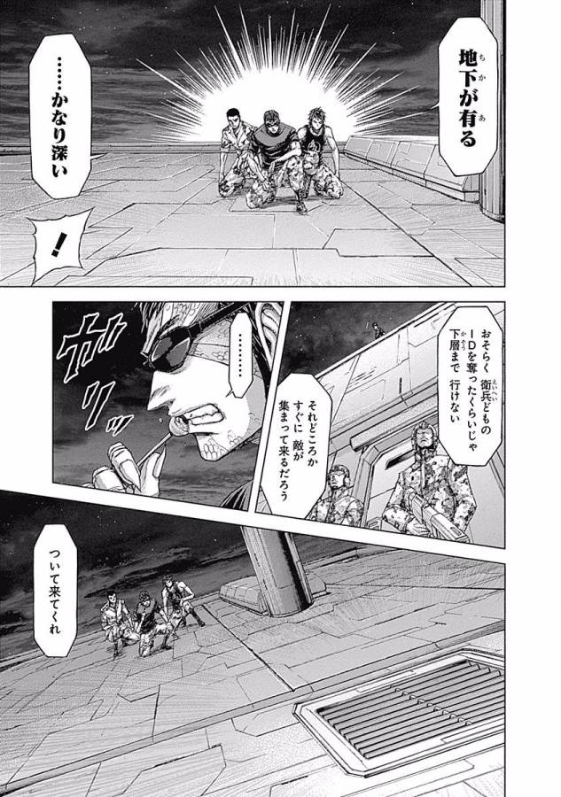 TERRA FORMARS - raw - Chapter 14 - https://jpdd.ccdd.to/JPDD/terraformars/139147/4y0c2punw0m.jpg