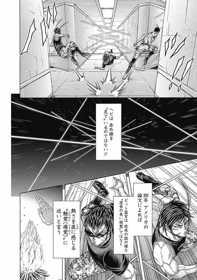 TERRA FORMARS - raw - Chapter 14 - https://jpdd.ccdd.to/JPDD/terraformars/139147/adsqvohmkgy.jpg