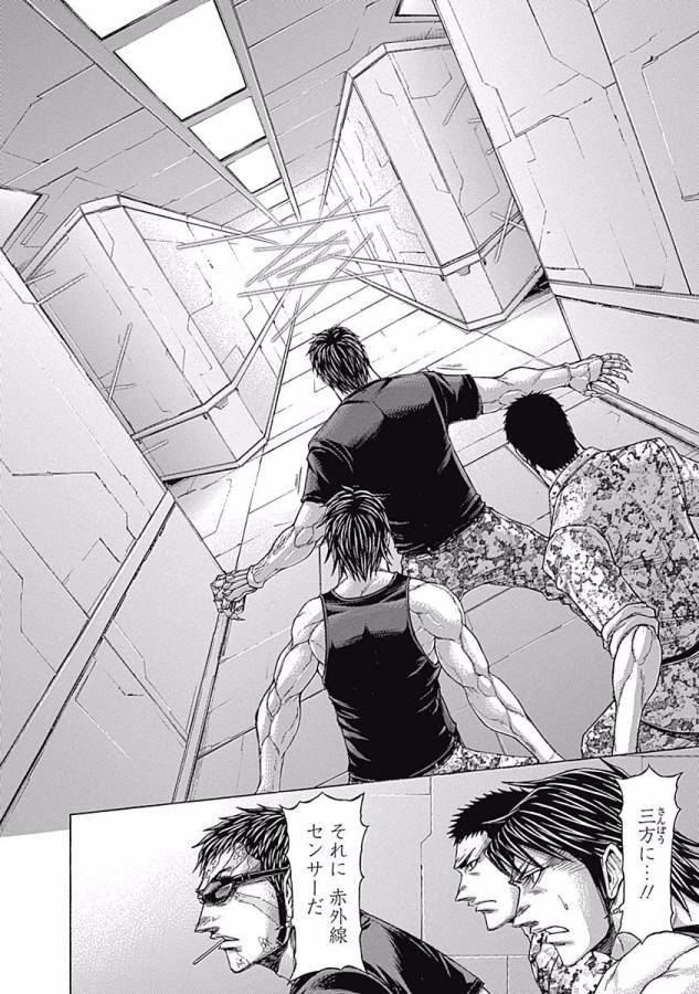 TERRA FORMARS - raw - Chapter 14 - https://jpdd.ccdd.to/JPDD/terraformars/139147/c5ef2imjpkx.jpg