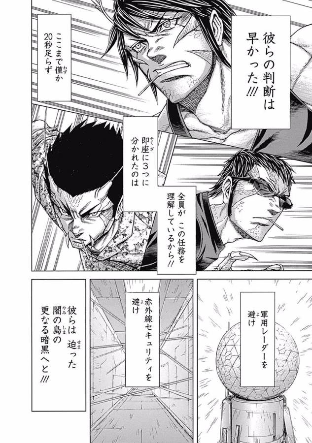 TERRA FORMARS - raw - Chapter 14 - https://jpdd.ccdd.to/JPDD/terraformars/139147/dj20ttul03f.jpg