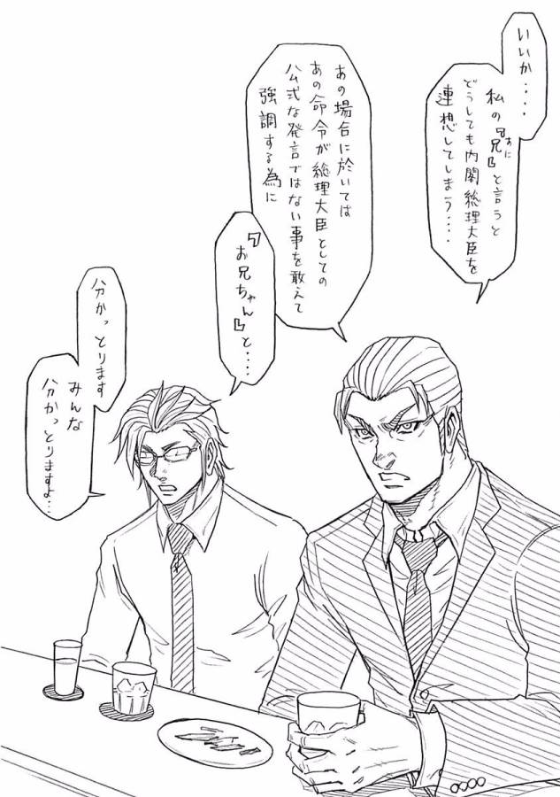 TERRA FORMARS - raw - Chapter 14 - https://jpdd.ccdd.to/JPDD/terraformars/139147/eeymqvp5vl1.jpg