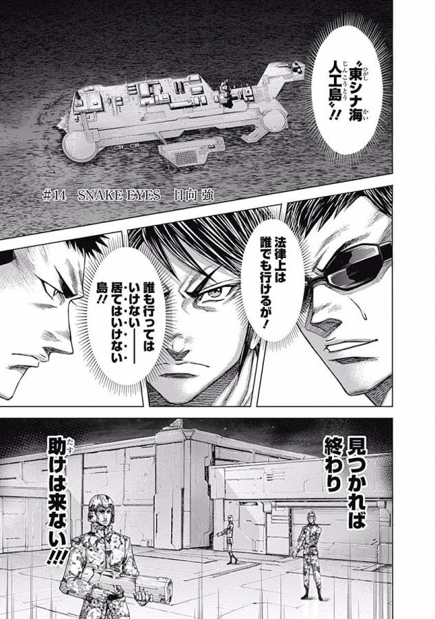 TERRA FORMARS - raw - Chapter 14 - https://jpdd.ccdd.to/JPDD/terraformars/139147/fnxembkz0za.jpg