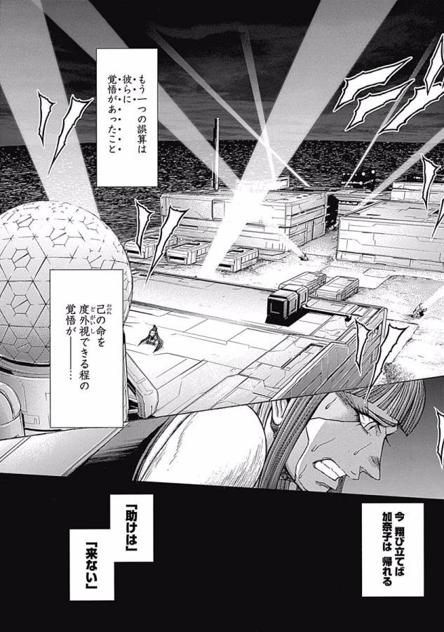 TERRA FORMARS - raw - Chapter 14 - https://jpdd.ccdd.to/JPDD/terraformars/139147/kbt3zmc13n4.jpg
