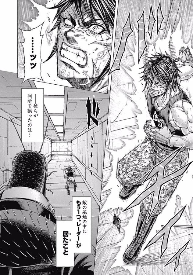 TERRA FORMARS - raw - Chapter 14 - https://jpdd.ccdd.to/JPDD/terraformars/139147/qbv0bbq3cnl.jpg