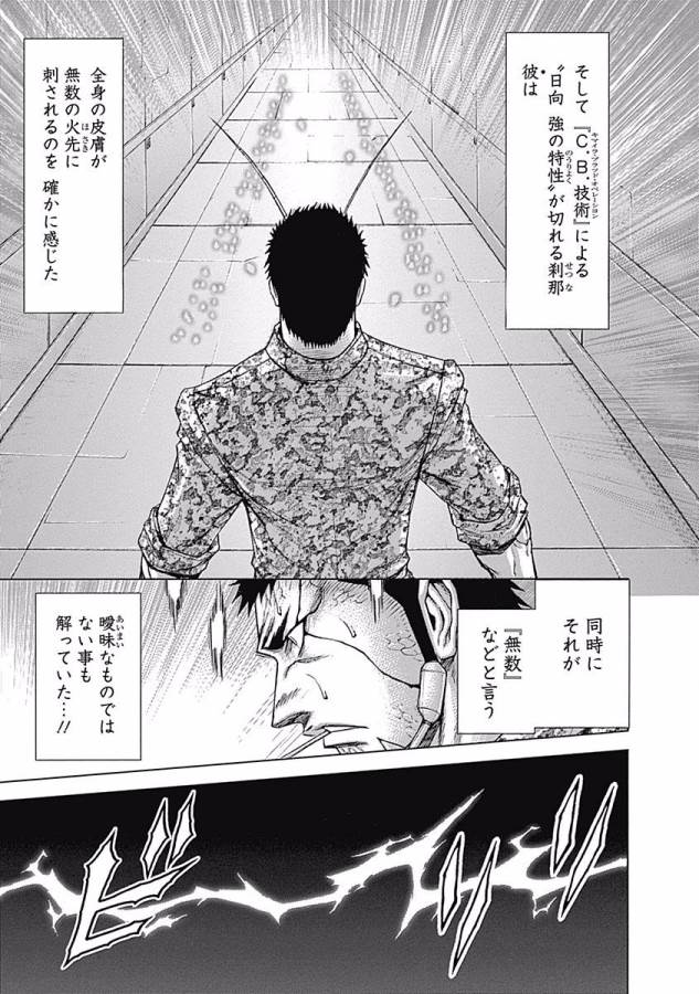 TERRA FORMARS - raw - Chapter 14 - https://jpdd.ccdd.to/JPDD/terraformars/139147/ui4urlvaqcn.jpg
