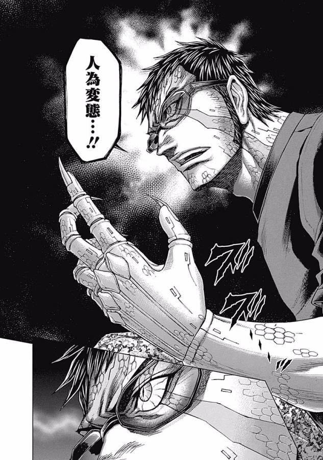 TERRA FORMARS - raw - Chapter 14 - https://jpdd.ccdd.to/JPDD/terraformars/139147/vqcthezhfgb.jpg